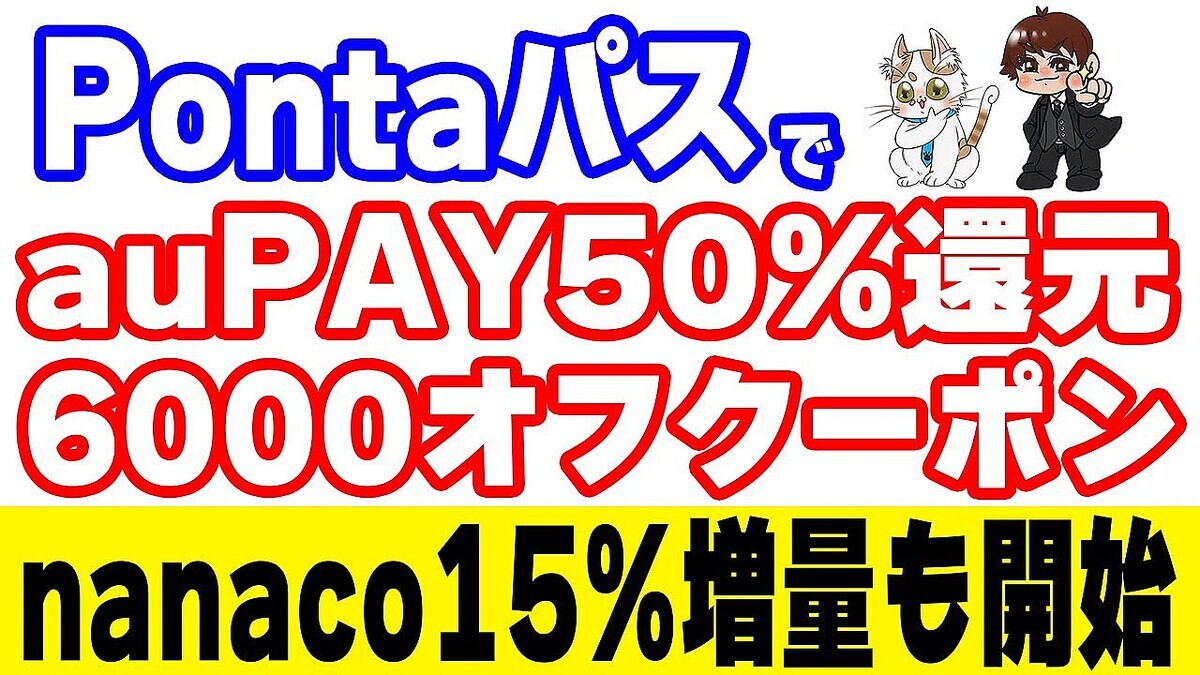 ��������ᡢ��Ponta�ѥ��פϺ�����������ָ������᤮�륵�֥����פ�