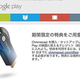 Google�����ƥ��å���STB��Chromecast�׹�����600��ʬ�αǲ�˻Ȥ��륯���ݥ󤬤�館�륭���ڡ����»���