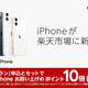 ��ŷ��Х��롢��ŷ�Ծ��iPhone 12ȯ�䡢�ݥ����10�ܤ�