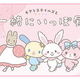 �ڥ���ꥪ�֥ۡ����ꥹ�ƥ��륺�Ȱ��ˤ��ä�Ÿ�ס�8��11���˽�ë�Ǵ��ָ��곫��