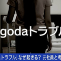 Agodaȥ֥