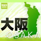  【速報】“居候先”の住人女性をコードで絞殺か　32歳男を殺人未遂容疑で緊急逮捕　容疑を殺人に切り替え捜査へ　東大阪市 