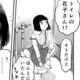 トイレの花子さんに「かっけェッス！」と話題沸騰! 死んだ女子高生を動かした一言がカッコよすぎる【作者に聞く】