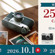 キャンペーン：富士フイルム「X half」の購入で25,000円がキャッシュバック　
