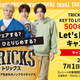 �Υ�ե饤���åץ���TRICKS�ץץ쥼��ġ�TRICKS���ꥸ�ʥ롡KEY TO LIT�ޥ����ー����500̾�ͤ��������Let��s �ȥ�å��� ������ー���7��1������ー��!