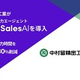���̵�Ͽ�����ϻ��֤�80��︺�� �٥�ե�������bellSalesAI��