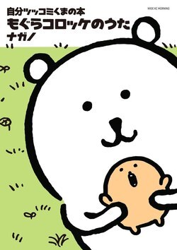 �ּ�ʬ�ĥå��ߤ��ޡץʥ��Τ����������֤⤰�����������ΤҤߤ� �ʥ��Υ��ɤα��������ΤäƤ��ޤ���