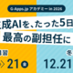 G-Apps.jp�����ǥ�ー 2026ǯ �ƴ����ߴ��ֽ�