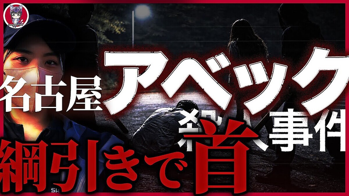 ��ͷ�Ӥǿͤ򻦤����׾�ǯ��ˤ��ĵ���ƻ���ȹԡ�̾�Ų����٥å����ͻ�������ˤ����ƤȤ�