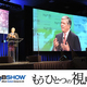 [NAB2014�⤦�ҤȤĤλ���]Vol.02 NAB�����ץ˥󥰴�Ĵ�ֱ���ȳ����괬��������̤��