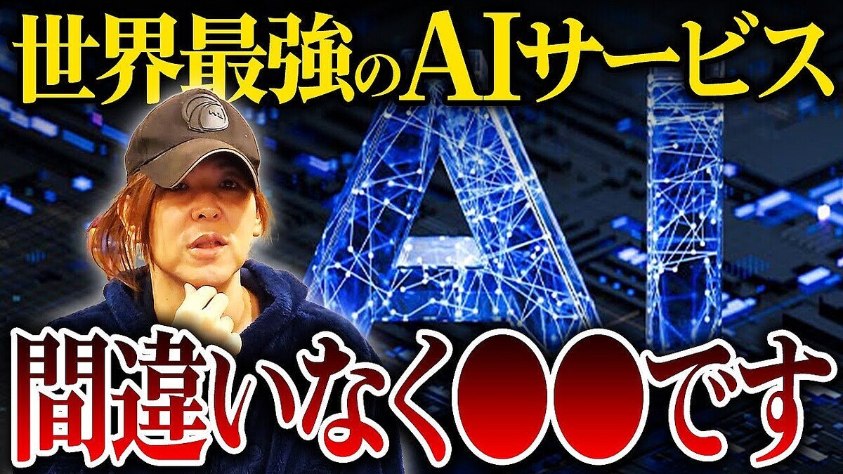 �¶ȲȤΥޥ���ー����᤬���ܿ͸������������AI�ϡ��������ܤ��Ȥ�������ס����δ�Ȥ����������ܷкѤ��������٤���������