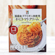 セブンのパスタソース『かにトマトクリーム』は香り濃いめのコクまろテイスト
