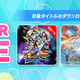 ��CAPCOM MID YEAR SALE�׳����桪����ή���Υ��å��ޥ� ��ー�ե����ȥ��쥯�����٤�PlayStation(TM) Store�ǽ饻ー�롪
