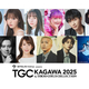 ıͻ&बMCåDa-iCE ͺ&¼ˤ륹ڥ饤֤TGC  2025
