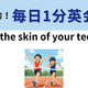 ��by the skin of your teeth�פΰ�̣�ϡ�������ʤ�Ƥ���...����1ʬ�Ѳ��á�