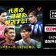 【無料】ドコモ MAX「dアニメストア」「Lemino」も見放題に、ライブチケットや限定グッズ先行販売やディズニー抽選招待などの特典も