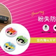 �֥ѥ�ー�ѥ� ��ー�륺�ץǥ������ʶ���ɻߥ����о졪���襤�������⤤�Ƥ��ä���������������PGA��7��24��ȯ��