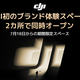 DJI��Υ֥����θ�����ー������Ҷ���ȱ�ë�쥤��������˥�ー�ץ�7��18�����ڡˤ�����ָ����