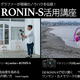img_event_dji_ronin-s_01.jpg