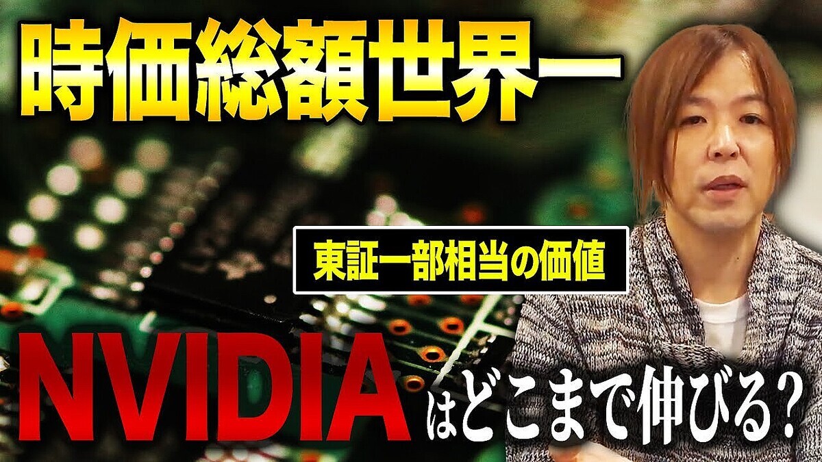 �¶Ȳȡ��ޥ���ー����᤬ʣ����ɤࡪ��ȤȽл񤬺�����Ū���������ƥ��������������ȾƳ�β��ԡ�2�̤Ȱ���Ū����Ĥ���NVIDIA�Ϻ���⿭�Ӥ�Τ���