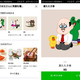 「LINEギフト」で、“肩たたき券”を贈ろう
