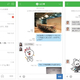 「LINE」とつながる唯一のビジネスコミュニケーションツール「LINE WORKS」を提供開始