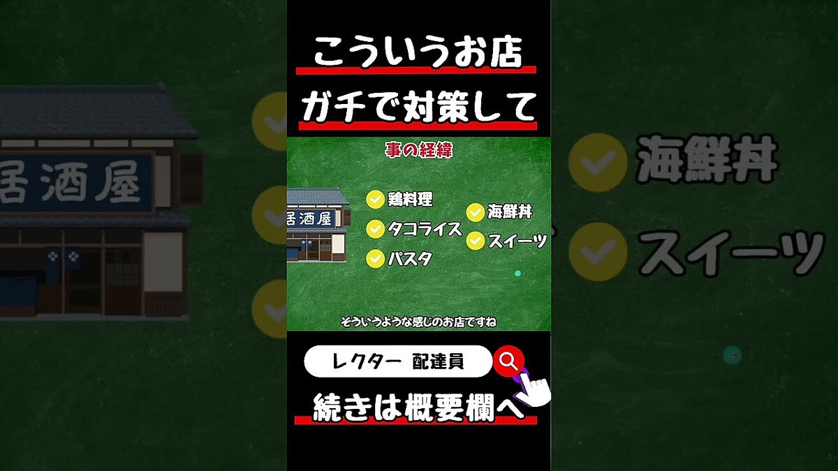 �������˺��äƤ��ޤ��ץǥ�Х�ー��ã�����������ȥ�ー���ȥ쥹�ȥ�󲽡ɤ���Ź�����ǹ԰١����줬����