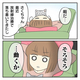 「なんか私審査されてるみたいじゃん！」アプリで会った相手は煮え切らなくて…イケメン相手でも妥協しない態度を貫くコツとは【作者に聞く】