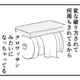 【絶望】トイレットペーパーの「クロワッサン化」現象→破いて修復しようと試みるも更なるクロワッサンへ【作者に聞く】