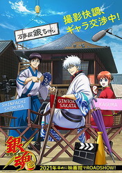 20191221_gintama_001