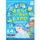 纬ȤȤ˥ߥåĩ! Х෿ή٥ȡ֤Ϥ餯äƲ? EXPO׳