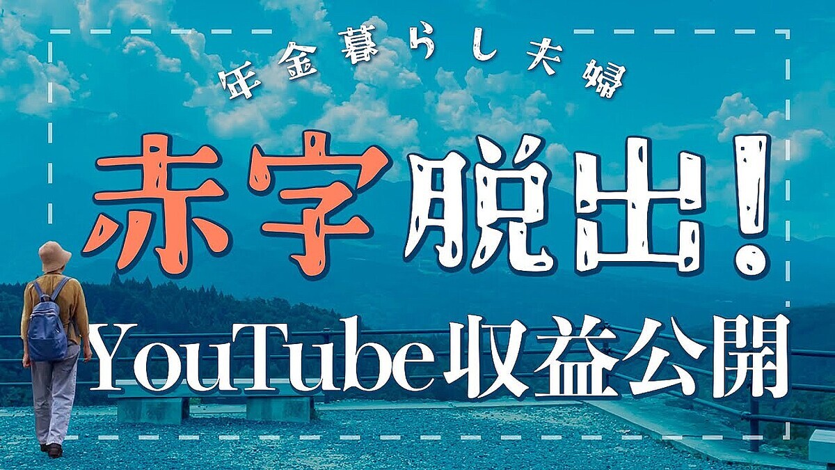 ���˥�����YouTuber�֤����Ф��׺ʡס������ͥ���Ͽ3����ã������� 2025ǯ�η��̼��פ����硹����