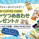 �ڥɥ��դߥ��祤�����ۥ���ǥ��Υ���ĵͤ��碌��10̾�ͤ˥ץ쥼��ȡ�