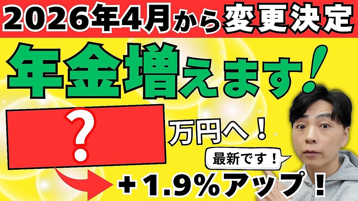 �Τ�ʤ���»��2026ǯ�����ǯ�����ۡ�FP�����⤹��ʪ���徺���ɤ��Ĥ��ʤ�����Ȥ���פȤ�