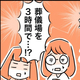 悲しむ間もなくタイムリミットは3時間！まだ亡くなったばかりなのに葬儀場探し!?次々追加される費用に悲鳴【著者に聞く】