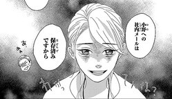 後輩を泣かせるなんて…！ 先輩会社員がセクハラ上司にかけた「脅し」／配信者・ハケンOLと手芸屋メロ1（3）