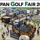 ��Τ����غ��С���Τ�ƻҤ���졪�ѥ��ե������ͤǥ���դκ�ŵ��JAPAN GOLF FAIR 2026�פ������絬�Ϥǳ���