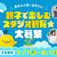 �ڹ����ー��ƥ�ӡ۲Ƶ٤ߤλפ��ФŤ���ˡ� �ƻҤǳڤ��ॹ���������������罸