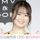 【写真・画像】７月に妊娠公表・元乃木坂46 山崎怜奈、旅行を満喫するプライベート写真公開「好きな場所が増えることは生きる希望になる」　1枚目
