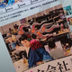 1日10回”世界一”をつぶやく経営者「アルバイトはしすぎるな」『変な会社』【イソスケのここだけ読んどけIT本】