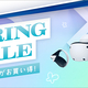 プレイステーションVR2が25,000円引き！ ノジマオンラインで「プレイステーションSPRINGセール」開催