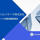 「モノマーポリエーテルの世界市場」市場規模予測・企業動向レポートを発行、年平均3.2%で成長する見込み