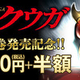 �ֲ��̥饤��ー�������ס֥��ȥ� �����ӥ��˥󥰡ס�220�ߡ�Ⱦ�ۤˤʤ뿷��ȯ�䵭ǰ������ー��򳫺�