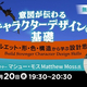 ���˥�ー����󡢥�ー�ࡢ���饹�ȡ����󥻥ץȥ�ー�Ȥʤɡ�ʬ�����鷺���ѤǤ��롪5/20�ʿ��̵�����ߥ�ー�ְտޤ�����륭��饯��ー�ǥ�����δ��� ～���륨�åȡ�����������¤����ؤ��߷׻׹�～�׳���