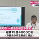 RKC高知放送
