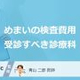 �ڤ�ޤ��μ������ѡ��±��˹Ԥ��Ȥ����餫���롩�������Ѥȼ��Ǥ��٤����Ųʤ����