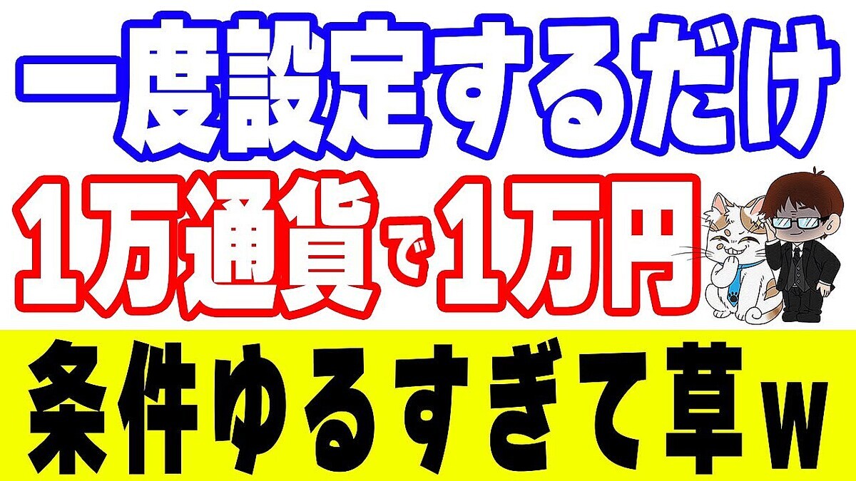 �ּ�ư�����1���̲߼����������ǥ��ޥ���1���ߡ�FX�ݥ���ΡȴŤ�����ɥ�����ー������