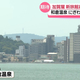 �ƥ�Ӷ���NEWS