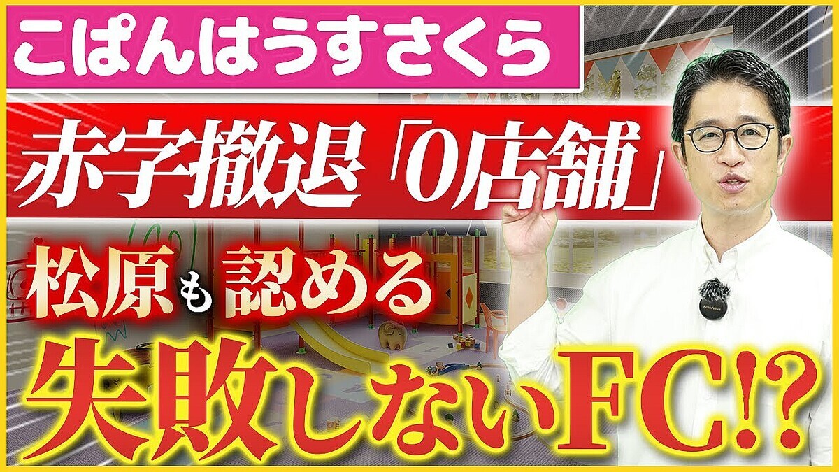 ʡ���FC�֤��Ѥ�Ϥ���������פγ������Ѥȥꥹ����Ű�����