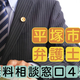 ʿ�ͻԤ��۸�Τ�̵���������4����������ˡ����24���ּ��դޤǲ���